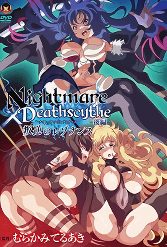 Nightmare x Deathscythe: Hangyaku no Resonance – Tập 2
